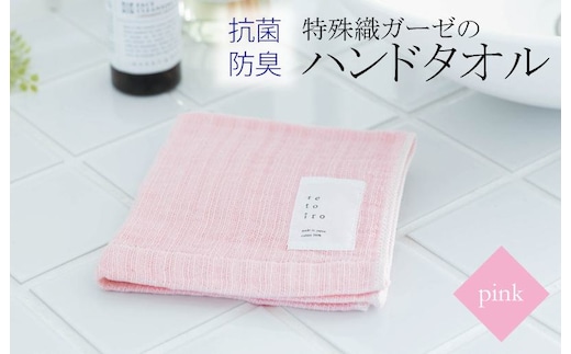 特殊織ガーゼのハンドタオル 1枚（ピンク）【泉州タオル 国産 吸水 普段使い シンプル 日用品】 W108