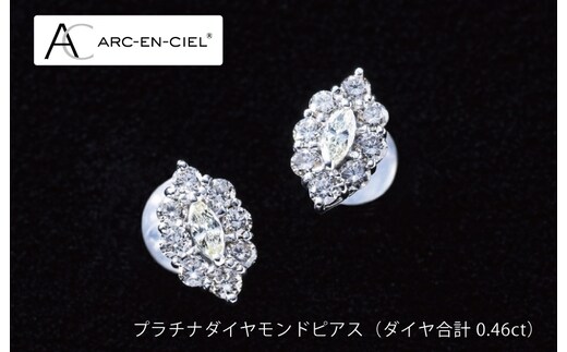 高島屋選定品】プラチナダイヤモンドピアス（ダイヤ合計 0.46ct 