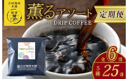 dショッピングふるさと納税百選 | 『コーヒー』で絞り込んだ福崎町