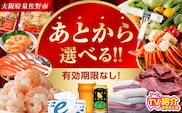【有効期限なし】 あとから選べる 泉佐野ふるさとギフト（寄附30,000円コース）【3000品以上掲載 高評価 カタログ 肉  牛たん ビール  かに サーモン 野菜 定期便 おせち タオル ティッシュ あとからセレクト カタログギフト】 sn022