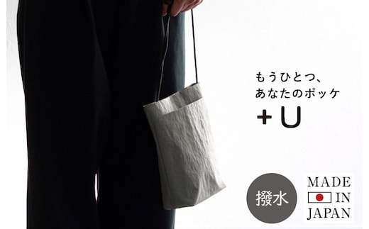 ミニショルダーバッグ KONBU(R)【グレー 撥水素材 ナイロン生地 日本製 軽量 ファッション】 G2849