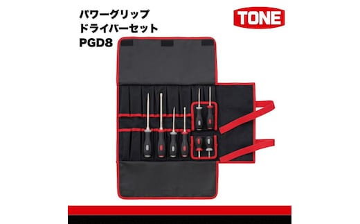 TONE トネ パワーグリップドライバーセット PGD8 工具 TONE トネ｜トルクレンチ デジタル 工具 整備士 自動車 バイク DIY 日本製 メンテナンス 15001-30025163