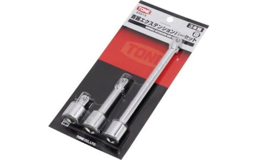 TONE トネ 首振エクステンションバーセット EX313 工具 TONE トネ｜トルクレンチ デジタル 工具 整備士 自動車 バイク DIY 日本製 メンテナンス 15001-40000573