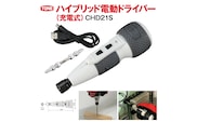 TONE トネ ハイブリッド電動ドライバー（充電式）　CHD21S　工具　TONE　トネ 15001-40000406｜トルクレンチ デジタル 工具 整備士 自動車 バイク DIY 日本製 メンテナンス