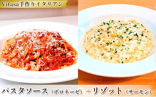 お店の味をそのまま冷凍パック 手作りイタリアン −パスタソース