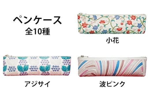 姫路革細工 ペンケース 民芸品 工芸品 伝統技術 雑貨 日用品 文房具 花・赤