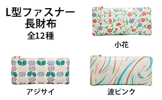 姫路革細工 L型ファスナー長財布 民芸品 工芸品 伝統技術 ファッション小物 雑貨 日用品 つた柄ピンク