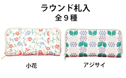 姫路革細工 ラウンド札入 民芸品 工芸品 伝統技術 ファッション小物 雑貨 日用品 花・ピンク