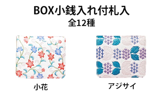 姫路革細工 BOX小銭入付 札入 民芸品 工芸品 伝統技術 ファッション小物 雑貨 日用品 花・ブルー