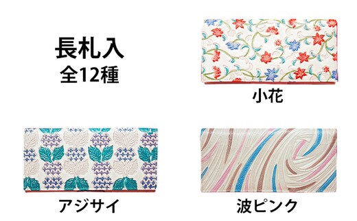 姫路革細工 長札入 民芸品 工芸品 伝統技術 ファッション小物 雑貨