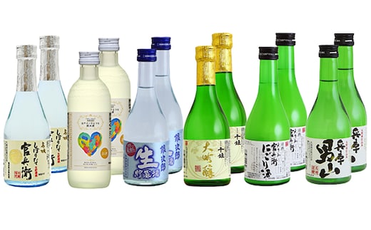 日本酒 ずらり 300ml × 12本 飲み比べ セット 名城酒造 男山 官兵衛 にごり酒 純米酒 大吟醸 大吟醸酒 飲み比べセット 地酒 お酒 酒 アルコール 清酒 300 瓶 日本酒セット 播州の地酒 播州 兵庫 兵庫県 姫路市