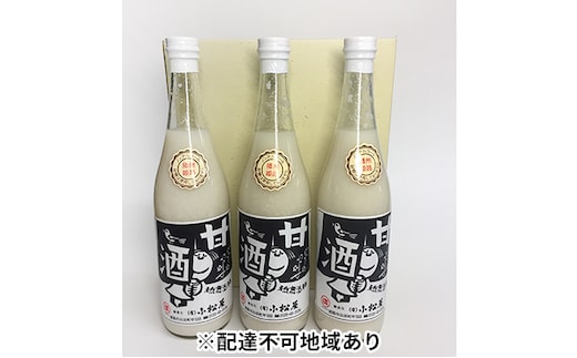 無添加ノンアルコールストレート甘酒3本セット 飲料 ドリンク 加工食品 