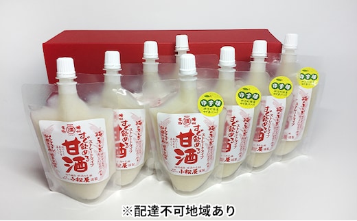 ストレート甘酒プレーン・ゆず味セット 飲料 ドリンク 加工食品 