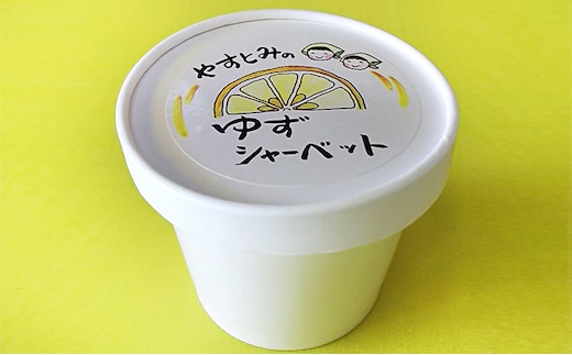 ゆずシャーベット（60g入×12個） 