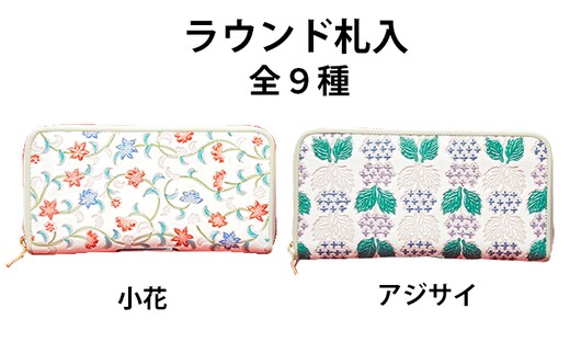 姫路革細工 ラウンド札入 民芸品 工芸品 伝統技術 ファッション小物 雑貨 日用品 波・ピンク