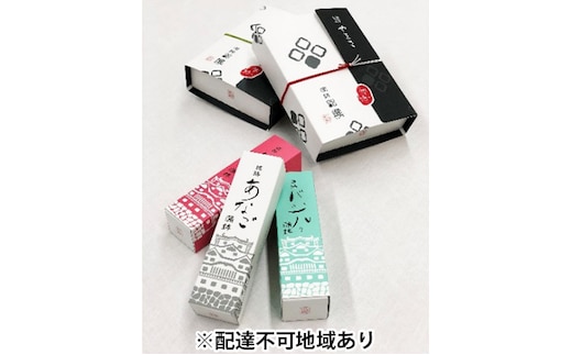 蒲鉾 選（セレクト）/あなご蒲鉾、はも皮入り蒲鉾、バジル入り蒲鉾 練り物 