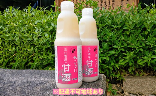 【定期便】甘酒2本セット（3か月） 飲料 ドリンク 加工食品 