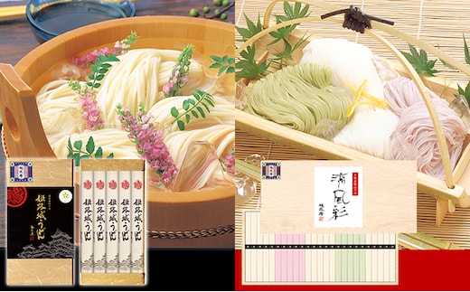 麺匠庵姫路城うどん・播州手延素麺詰合せ 麺類 乾麺 