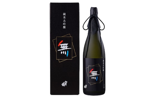 純米大吟醸 黒乃無1800ml お酒 日本酒 純米大吟醸酒 