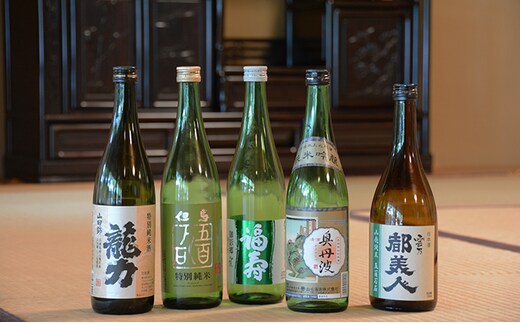 兵庫五国！個性派揃い純米酒セット お酒 日本酒 