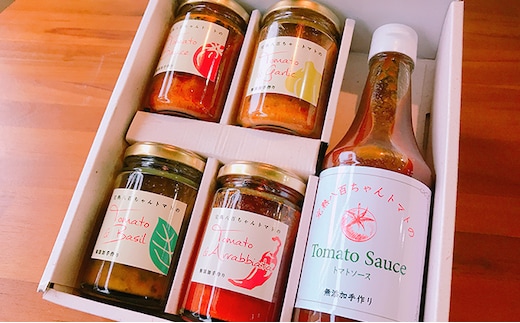 【手土産セット】お得なトマト加工品詰合せセット パスタソース 