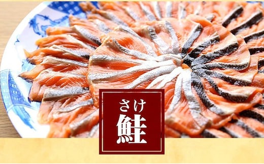 プロが選んだめちゃうま 白鷺サーモンしゃぶしゃぶセット 4～5人前（約600～650g） 魚貝類 鮭 鍋セット 