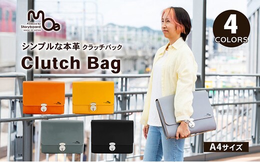 シンプルな本革クラッチバッグ（A4サイズ）全4色 鞄 キャメル