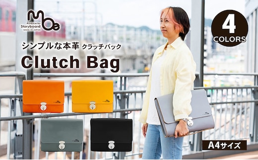 シンプルな本革クラッチバッグ（A4サイズ）全4色 鞄 チャコールグレー