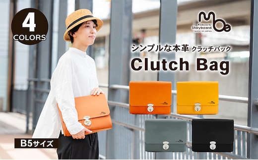 シンプルな本革クラッチバッグ（B5サイズ）全4色 鞄 ビジネス チャコールグレー