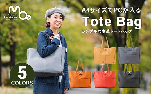 A4サイズでPCが入るシンプルな本革トートバッグ 全5色 ファッション かばん レンガ