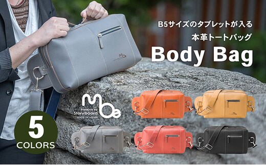 B5サイズのタブレットが入る本革ボディバッグ 全5色 ファッション カバン レンガ