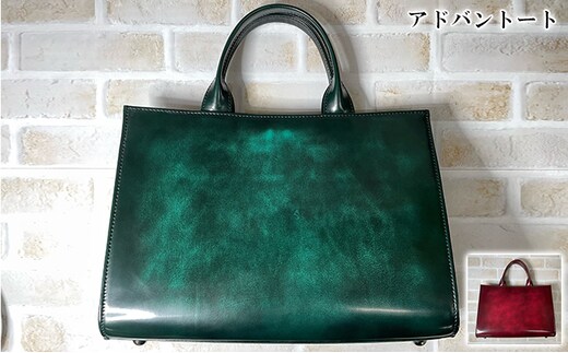 アドバントート ファッション かばん バッグ カバン 革製品 普段使い お出かけ 持ち運び 荷物 グリーン