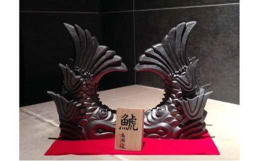 瓦細工師手作り 【鯱・1対 ミニ】 置き物 迫力 インテリア 瓦屋根大棟 両端 建物 守り神 いぶし粘土瓦 