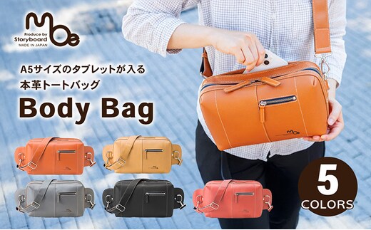 A5サイズのタブレットが入る本革ボディバッグ ファッション 小物 革小物 シンプル 斜めがけ ワンショルダー ダブルファスナー 色落ち対策 バーミリオン