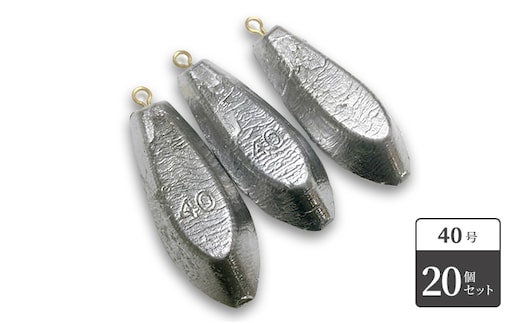 【 釣り具 】六角おもり 40号 20個セット 釣り用 おもり オモリ 釣り用品 フィッシング 日本製 趣味 魚釣り 海釣り 川釣り リサイクル 