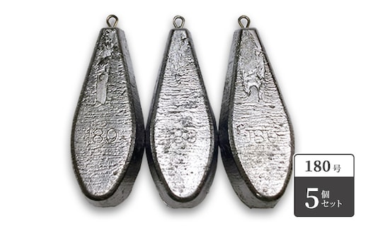 【 釣り具 】六角オモリ180号 5個セット 釣り用 おもり オモリ 釣り用品 フィッシング 日本製 趣味 魚釣り 海釣り 川釣り リサイクル 