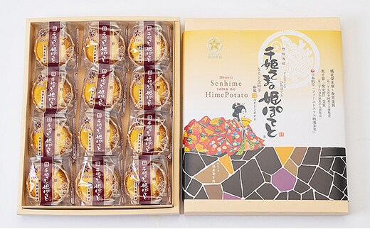 千姫さまの姫ぽてと 12個入 お菓子 スイーツ 和菓子 焼菓子 なると金時芋 風味豊か 竹籠 スイートポテト 可愛い ホクホク クリーミー 美味しい 好評 