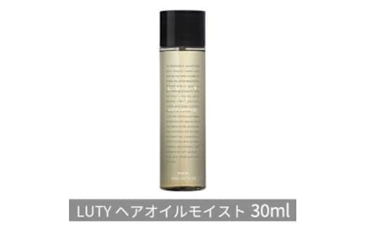 ヘアオイル LUTY モイスト 30ml ルーティー ヘアケア ケア オイル 美容 CMC ゴールデンホホバオイル ホホバオイル アミノ酸 セラミド 美髪 髪 うるおい 乾燥 敏感肌 パサつき うねり ダメージケア お試し 香り 兵庫 兵庫県 姫路 姫路市
