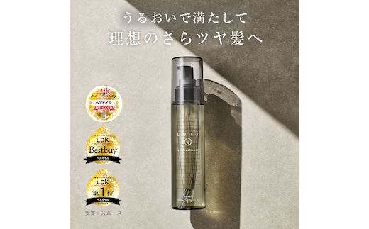 ヘアオイル LUTY スムース 100ml ルーティー ヘアケア ケア オイル 美容 CMC ゴールデンホホバオイル ホホバオイル アミノ酸 セラミド 美髪 サラサラ 髪 艶 ツヤ うるおい 乾燥 敏感肌 パサつき ダメージケア 香り 兵庫 兵庫県 姫路 姫路市