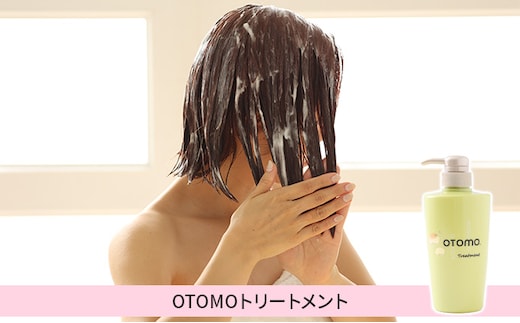 泡に重ねて使える！「ご褒美トリートメント」OTOMOトリートメント500g 湯冷め 泡シャンプー自然派 天然由来 お風呂 子供肌 頭皮 敏感肌大人ノンシリコン 植物オイル アロマオイル 毛穴 髪 ヘアケア しっとり 補修効果 時短トリートメント 