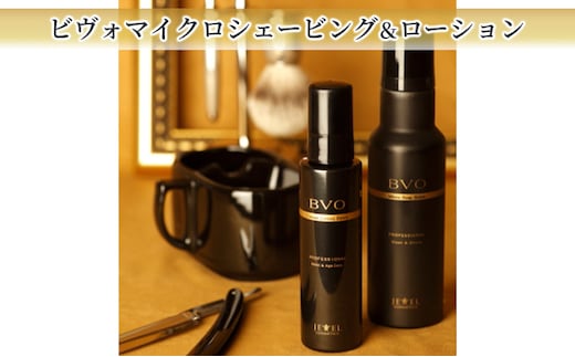 【極み泡】【極み乳液水】で肌が変わる ビヴォマイクロシェービング190g＆ローション120g BVO 石鹸 シェービングソープ 髭剃り ヒゲそり プロ用 理容室 プロ用美容室専門店 ギフト用 プレゼント用 洗顔フォーム スキンケア 