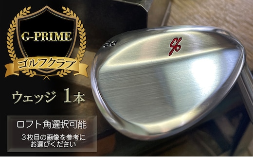G-PRIME GPWウェッジ１本 民芸品 工芸品 GPWウェッジ64