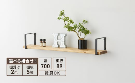 ラック スクエアフレーム ワンバイフォー 棚板 セット 平安伸銅工業 棚受け 棚 壁付け棚 壁付け 壁付けシェルフ 壁付け収納 ウォールラック ウォールシェルフ インテリア 家具 収納 DIY 賃貸 ウッド 木 木材 平安伸銅 兵庫 兵庫県 姫路 姫路市白×ラスティック・パイン