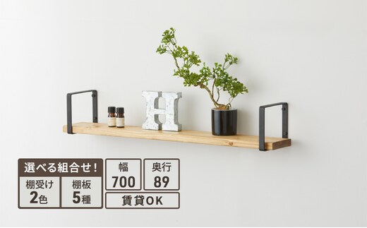 ラック スクエアフレーム ワンバイフォー 棚板 セット 平安伸銅工業 棚受け 棚 壁付け棚 壁付け 壁付けシェルフ 壁付け収納 ウォールラック ウォールシェルフ インテリア 家具 収納 DIY 賃貸 ウッド 木 木材 平安伸銅 兵庫 兵庫県 姫路 姫路市黒×バークグレー