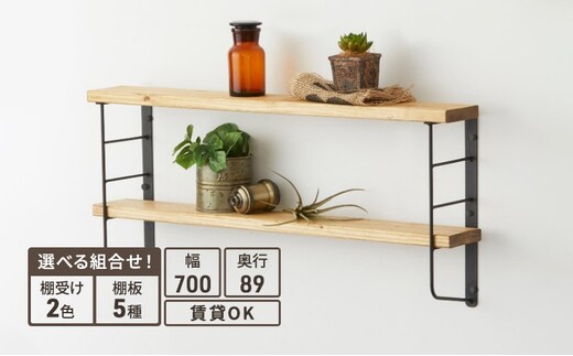 ラック ショート L型 シェルフフレーム ワンバイフォー 棚板 セット 平安伸銅工業 棚受け 棚 壁付け棚 壁付け 壁付けシェルフ 壁付け収納 ウォールラック ウォールシェルフ インテリア 家具 収納 DIY 賃貸 木材 平安伸銅 兵庫 兵庫県 姫路 姫路市黒×バークグレー