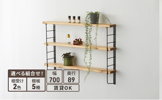 ラック L型 シェルフフレーム ワンバイフォー 棚板 セット 平安伸銅工業 棚受け 棚 壁付け棚 壁付け 壁付けシェルフ 壁付け収納 ウォールラック ウォールシェルフ インテリア 家具 収納 DIY 賃貸 木材 平安伸銅 兵庫 兵庫県 姫路 姫路市白×バークグレー