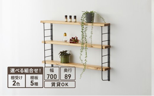 ラック L型 シェルフフレーム ワンバイフォー 棚板 セット 平安伸銅工業 棚受け 棚 壁付け棚 壁付け 壁付けシェルフ 壁付け収納 ウォールラック ウォールシェルフ インテリア 家具 収納 DIY 賃貸 木材 平安伸銅 兵庫 兵庫県 姫路 姫路市黒×ラスティック・パイン