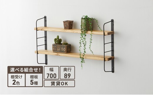 ラック ショートシェルフフレーム ワンバイフォー 棚板 セット 平安伸銅工業 棚受け 棚 壁付け棚 壁付け 壁付けシェルフ 壁付け収納 ウォールラック ウォールシェルフ インテリア 家具 収納 DIY 賃貸 木材 平安伸銅 兵庫 兵庫県 姫路 姫路市黒×無塗装