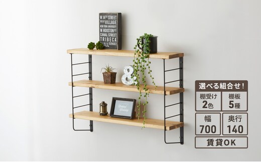 ラック L型 シェルフフレーム ワンバイシックス 棚板 セット 平安伸銅工業 棚受け 棚 壁付け棚 壁付け 壁付けシェルフ 壁付け収納 ウォールラック ウォールシェルフ インテリア 家具 収納 DIY 賃貸 木材 平安伸銅 兵庫 兵庫県 姫路 姫路市白×ジャコビアン