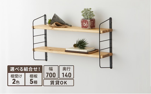 ラック ショートシェルフフレーム ワンバイシックス 棚板 セット 平安伸銅工業 棚受け 棚 壁付け棚 壁付け 壁付けシェルフ 壁付け収納 ウォールラック ウォールシェルフ インテリア 家具 収納 DIY 賃貸 木材 平安伸銅 兵庫 兵庫県 姫路 姫路市白×バークグレー